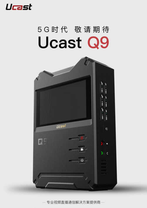 华为通信模组加持Ucast多网聚合技术，为建设县级融媒体中心助力