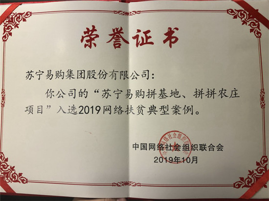 迎接29周年，苏宁或将发布新十年公益战略