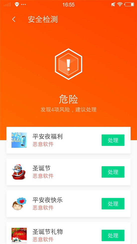 误下“圣诞节礼物”病毒软件手机自动锁屏，腾讯手机管家实现精准查杀