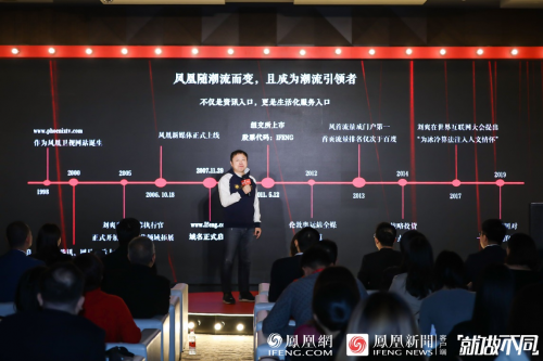 2020凤凰网营销趋势大会 品牌主场落地花城