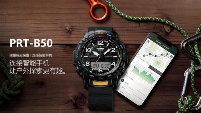 深邃的探索之旅 摄影师的最佳助手 - PRO TREK PRT-B50