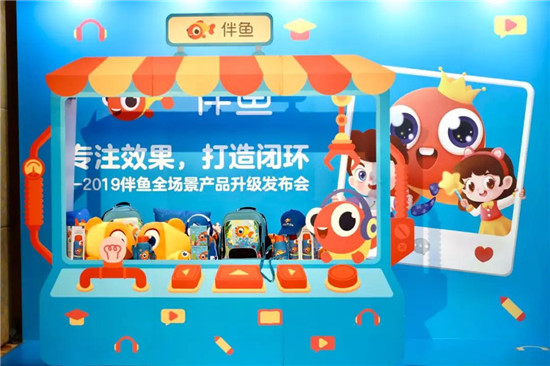 伴鱼向左 VIPKID向右