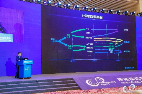 中国工程院院士王恩东：AI计算是未来的核心生产力