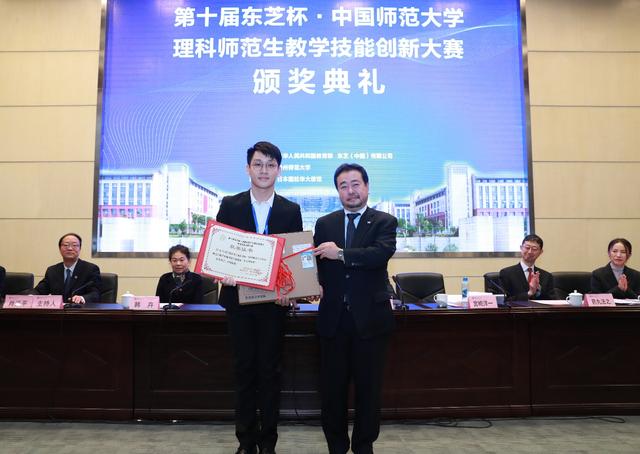 继往开来 第十届东芝教学技能创新大赛圆满落幕
