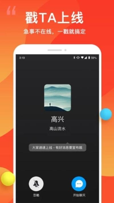 坚决打击网络违法犯罪活动，“闲聊”APP拒绝做不法分子的温床