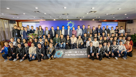 华为云DevCloud支撑第二届工业APP大赛，提升工业互联网平台核心能力