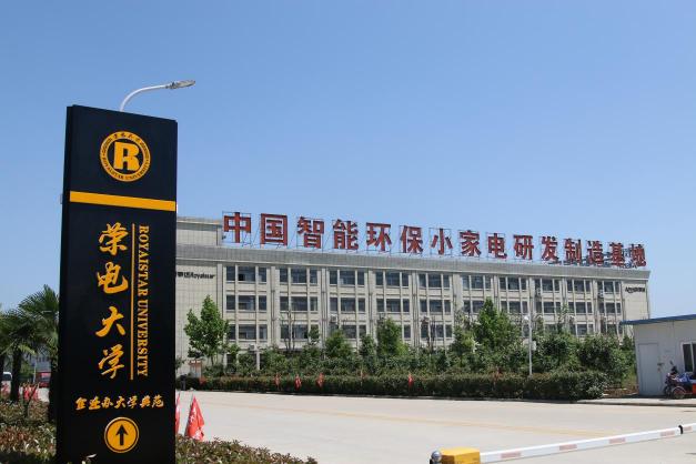 好政策助力高校毕业生就业见习，聚人才荣电集团架起成长阶梯