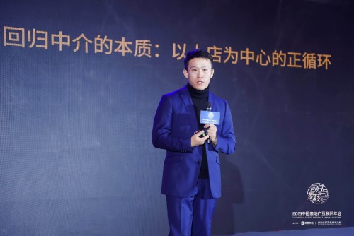 2019中国房地产互联网年会"圆满落幕，近千名行业精英共议热点和未来