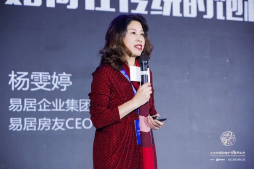 2019中国房地产互联网年会"圆满落幕，近千名行业精英共议热点和未来