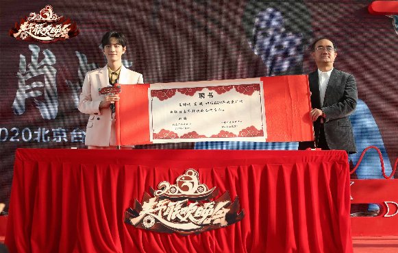 一起到“鼠”！2020北京台春晚重磅发布