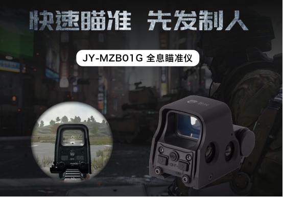 夜幕下的新宠，民用夜视市场的“黑马”
