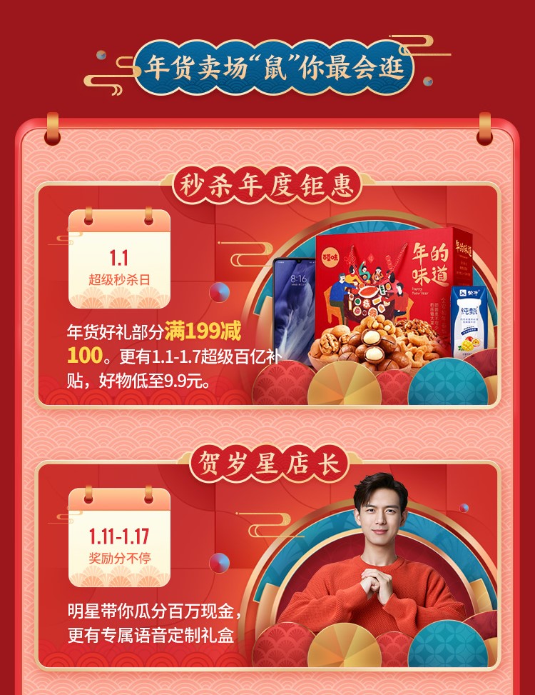 过年想要有年终奖金？京东年给你送来年终奖躺赢攻略，安排！