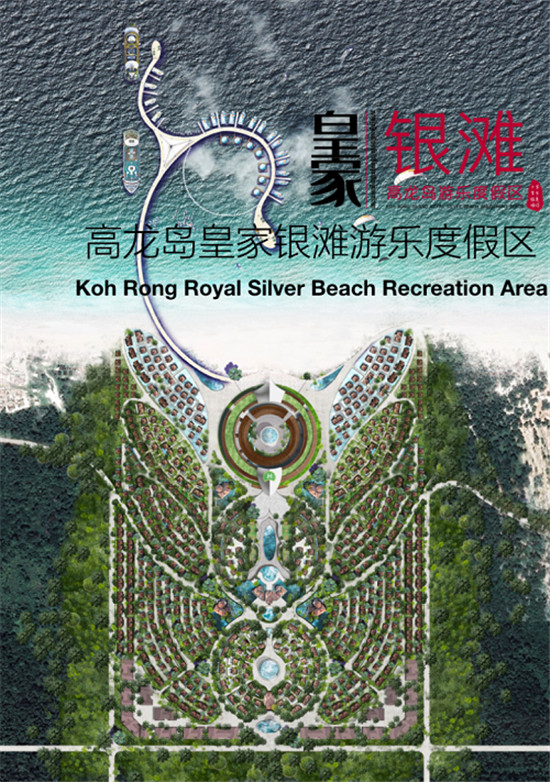 皇家银河集团高龙岛皇家银滩游乐度假区项目发布会圆满举行！