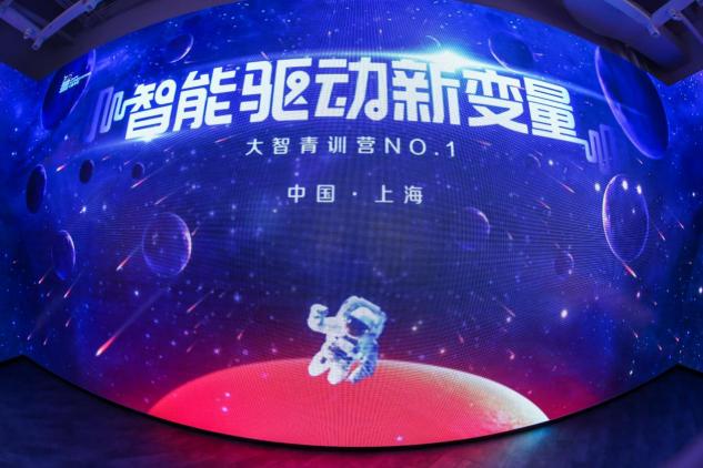 洞察需求与智能同行 大智青训营首期正式开营