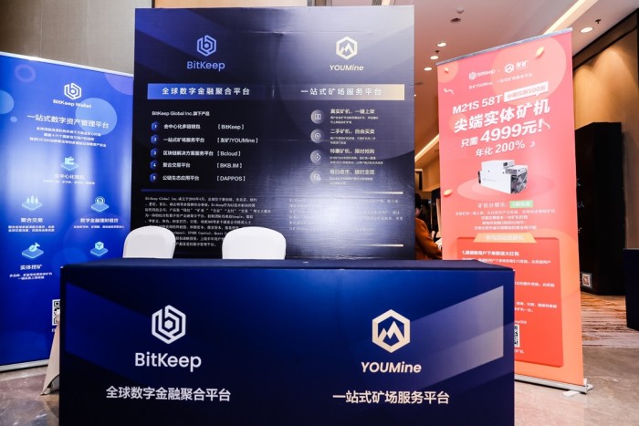 友矿受邀出席2019金融科技区块链峰会