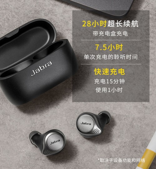 Jabra第四代真无限 Elite 75t真无线耳机正式发布 ----为舒适而生