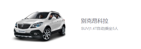 开开租车：租车过年，哪家平台更实惠？