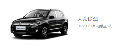 开开租车：租车过年，哪家平台更实惠？