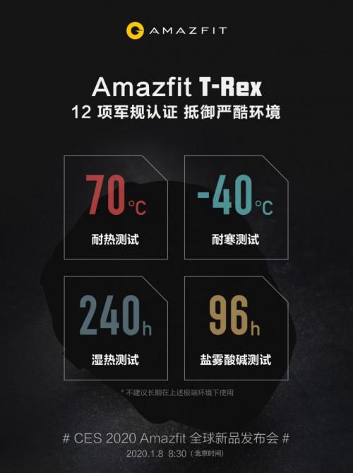 12项军规认证，华米科技全新户外智能手表Amazfit T-Rex功能硬核