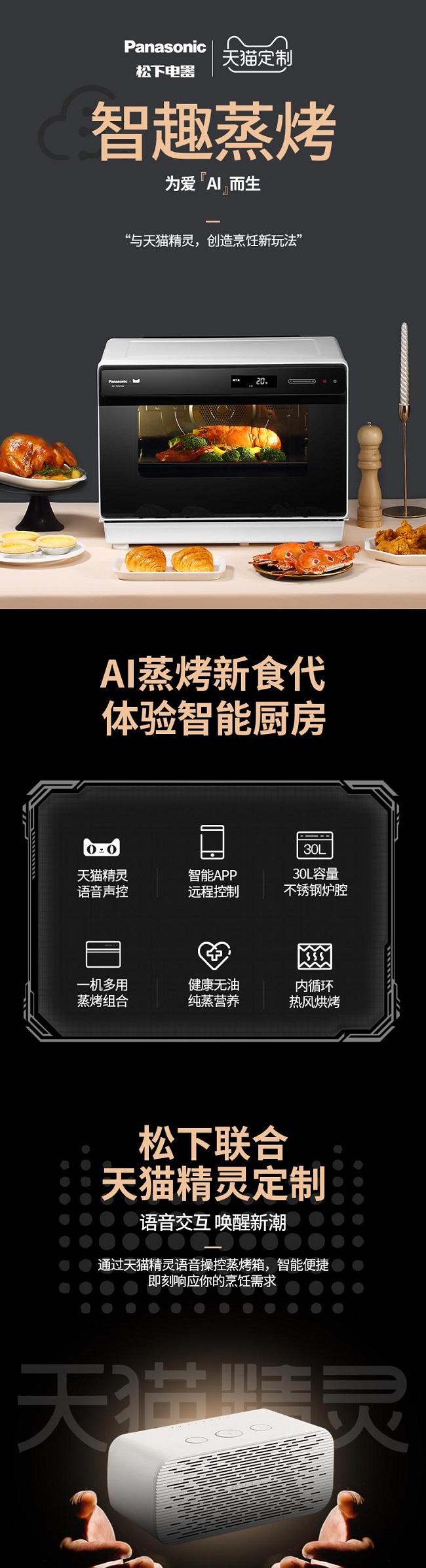 给家人买年货好物大盘点:高科技产品成年货消费新趋势