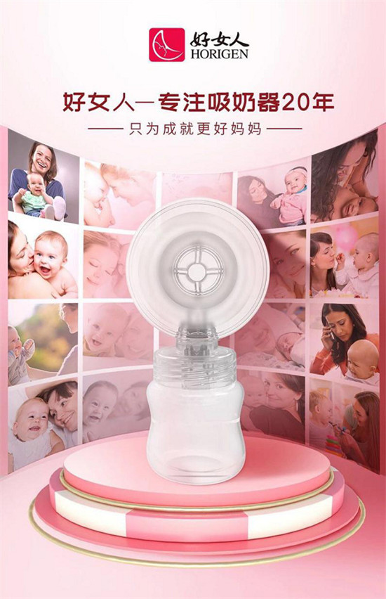 好女人荣获第四届华南母婴康复技术创新发展高峰论坛“优秀战略合作伙伴奖”