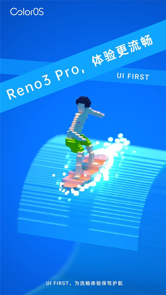 OPPO Reno3 Pro的软实力ColorOS 7 有啥奇招？不妨一看