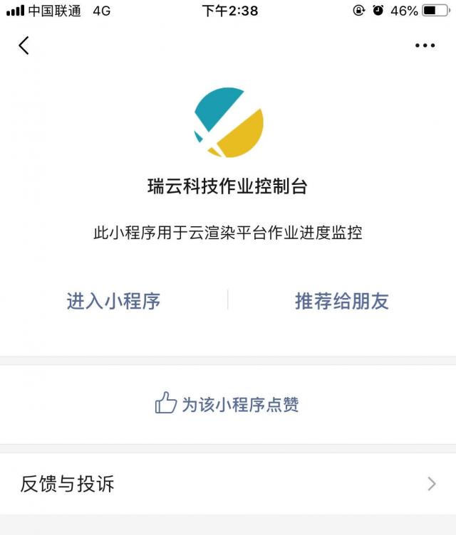 过去一年瑞云渲染了2亿帧，助力超180亿元的电影票房