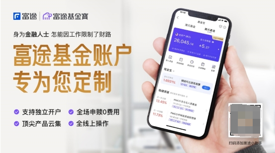2020年如何让你的钱包不“缩水”？富途基金宝是个妙招儿！