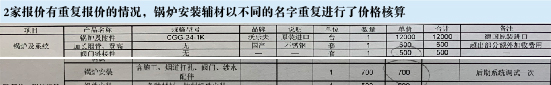 采暖行业报价套路多：苏宁“一口价”能否成终结者？