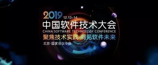 容联荣膺2019中国软件技术领军企业奖