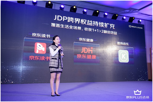 年投入100亿！京东PLUS会员推出“JDP计划”构建付费会员生态