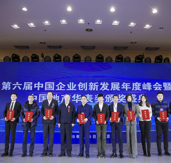 调调科技荣获中国地产华表奖家具行业领军品牌