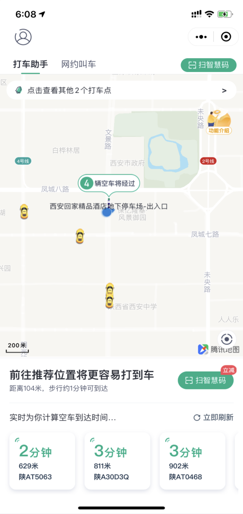 嘀嗒出行首次公开提出并分享出租车·新出行理论