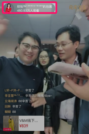 再破纪录！“卖空仓库第一季”甩宝直播观看人数超480万