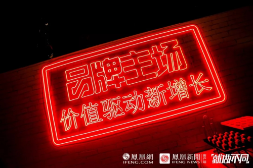 2020四大消费趋势下，凤凰网的3个品牌营销密码