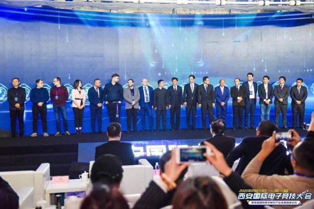 加速起跑新经济 打造城市新名片 “一带一路”西安国际电子竞技大会顺利召开