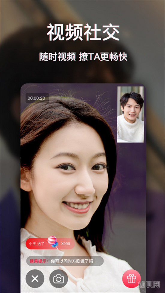 糖呗App—3亿用户理想爱情始发站