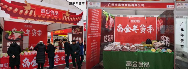迎春送福品年俗，第24届四川年货节上的高金品质