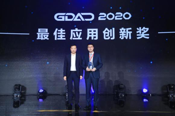 LEBEN总架构师朱皞罡出席GDAC 2020全球数字化产业创新发展高峰论坛