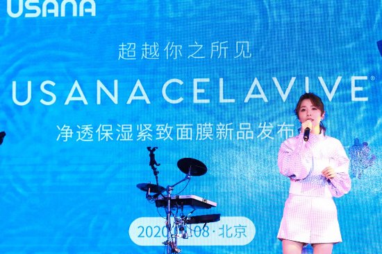 超越你之所见，USANA CELAVIVE净透保湿紧致面膜新品发布会圆满落幕