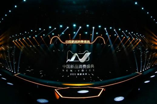 用新品和脑洞想象未来，天猫小黑盒“中国新品消费盛典”发布九大新品消费