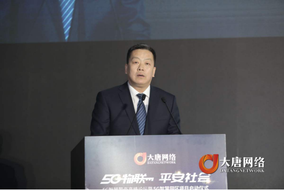 公安认证，大唐网络5G智慧警务产品5G警联锁全国首发