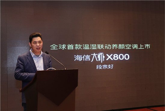 新标准引发行业变局，海信空调发布新战略领跑新能效时代