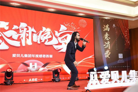 爱贝儿集团行业消费设计发布会圆满落幕，打造消费时代新标杆