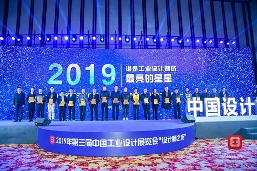 智能技术先行者—凌声芯斩获一带一路创新设计“百强奖”
