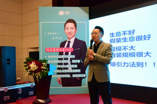 “大健康品牌，新商业模式”,生命之蕊与卖卖学院启动战略合作