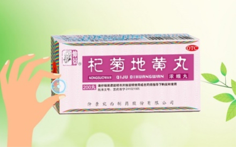 假期追剧如何护眼？手机党护眼秘籍杞菊地黄丸