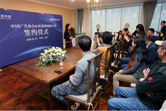 互信、共创、共赢 中国广告协会、凤凰网宣布达成战略合作