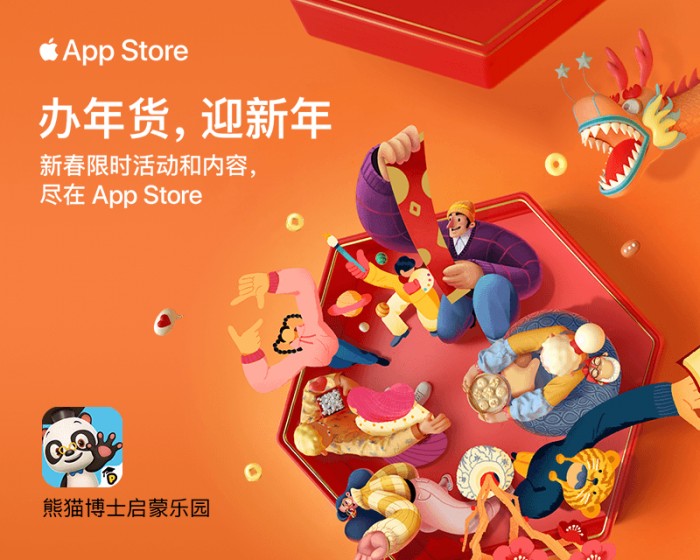 《熊猫博士启蒙乐园》邀你玩转新年，荣获苹果App Store“精选App”