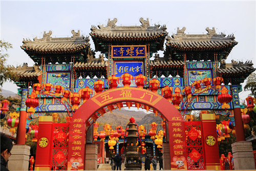 2020年第二十六届红螺寺春节祈福游园会